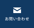 ジグネット株式会社へのお問い合わせ