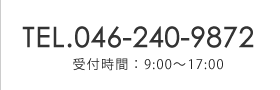 ジグネット株式会社へのお電話046-240-9872